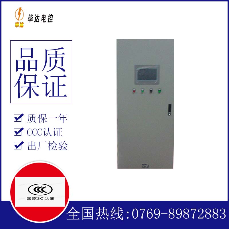 上蔡变频控制箱