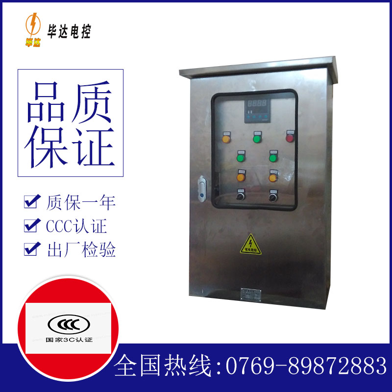 上蔡路灯控制箱